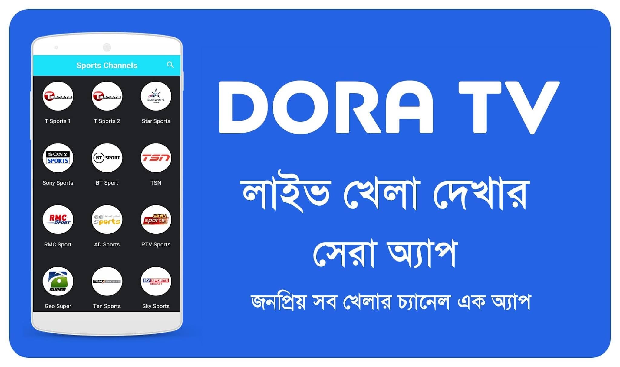 Dora TV APK v6.5 Download Latest Version for Android 3